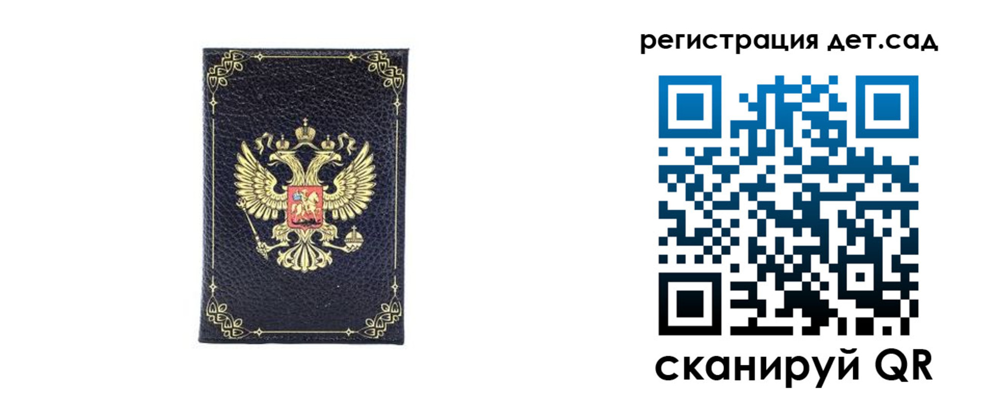 прописка для работы в Уварово