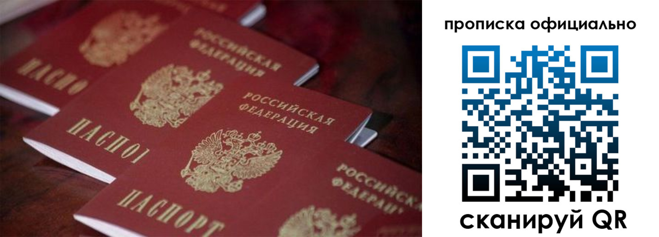 временная регистрация собственник в Уварово
