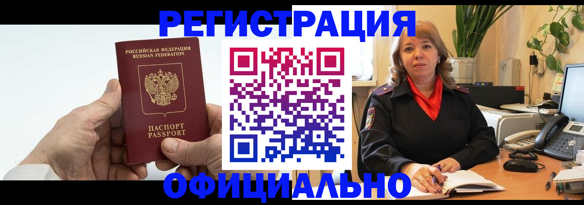 прописка гарантия в Уварово