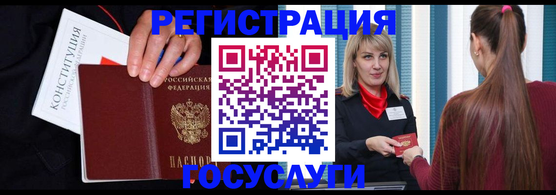купить прописку в Уварово