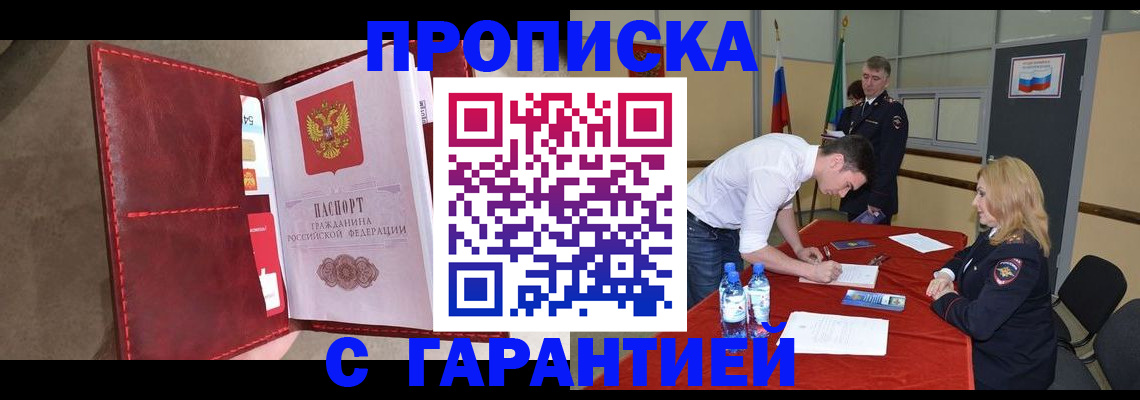 временная регистрация адрес в Уварово