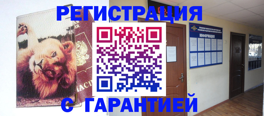регистрация для дет. сада в Уварово