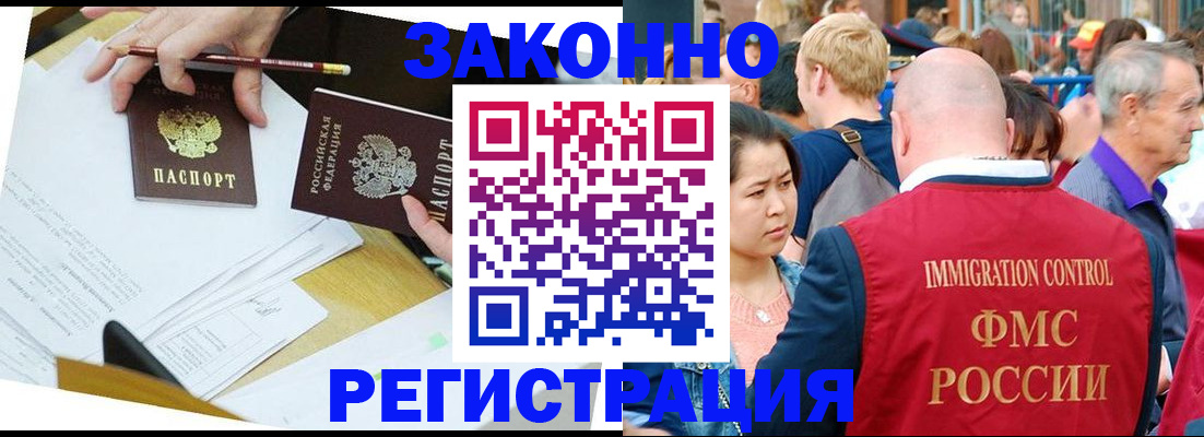 прописка паспорт в Уварово